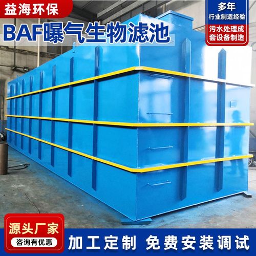 工業(yè)廢氣與廢水治理技術(shù) 活性炭過濾、生物濾池與玻璃鋼設(shè)備的應用